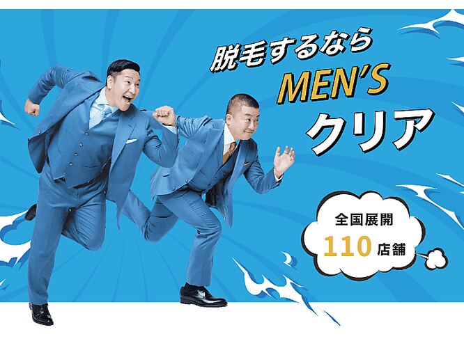 MEN'S TBC 京橋店の施設評判 |