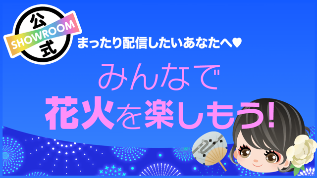 観光地限定グッズが大集合！中町『うすい百貨店』で『すみっコぐらし堂 in みちのく』が開催！7月26日〜8月6日。