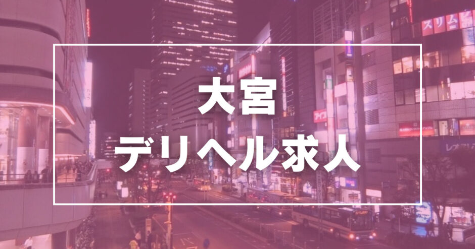 2024年最新】新庄の風俗求人【稼ごう】で高収入アルバイト