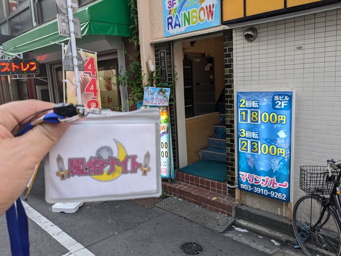 大塚ピンサロおすすめランキング！激安15店の口コミ,人気店の風俗レポ【2023年】 | モテサーフィン