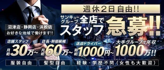 浜松市中区近くのおすすめセクキャバ・おっパブ・ソープ嬢 | アガる風俗情報