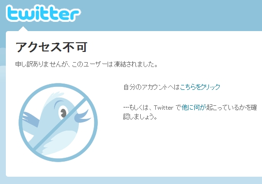 解除されました】Twitterのシャドウバン（Shadowban）の話 | ひらめき箱