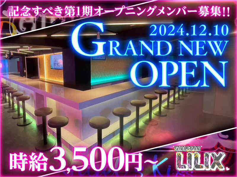 足立区のスナック求人・アルバイト一覧‐1ページ目｜スナックリクルート