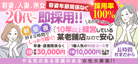 松阪市｜デリヘルドライバー・風俗送迎求人【メンズバニラ】で高収入バイト