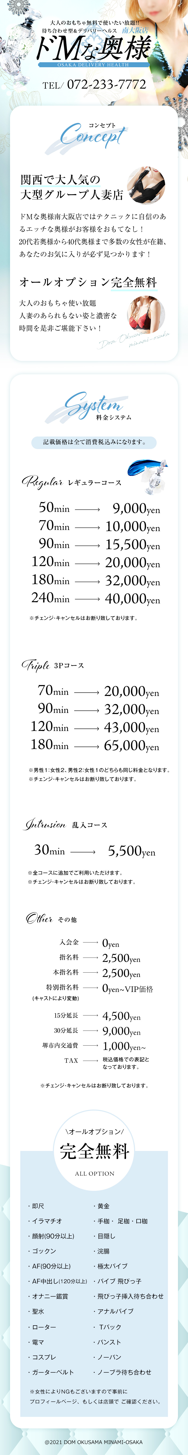 どばし酒場 鯉楽好】丼や定食が充実の居酒屋ランチ(中区堺町) - 百鬼丸もどきのほぼ広島グルメ