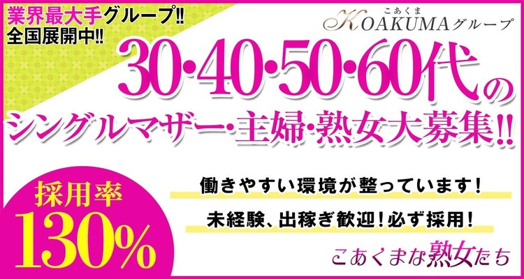 厚木・本厚木で本番セックス（基盤・NN）できる風俗店おすすめ5選【裏風俗】