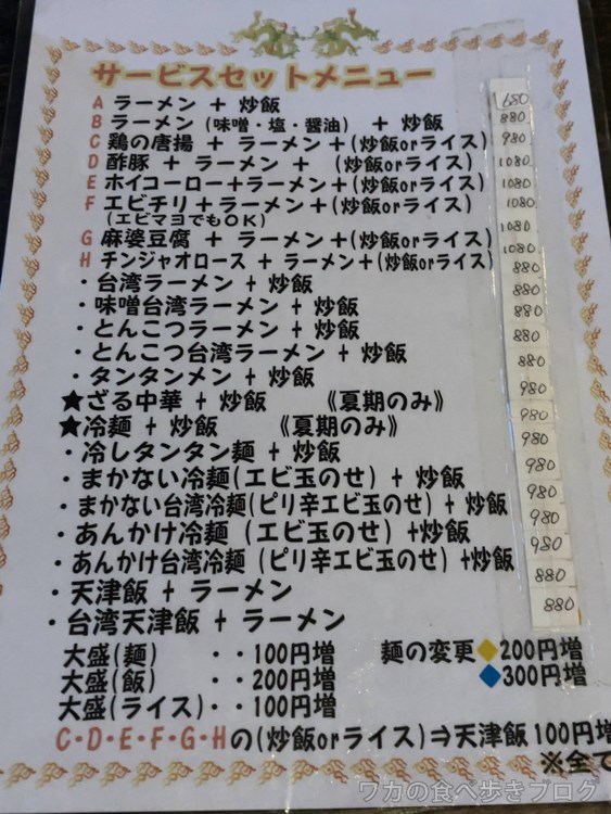 今日は地元小牧市の中華料理ニーヨンさんで遅めの昼御飯。写真は、あんかけ台湾冷麺＋炒飯1080円と餃子＋100円#ニーヨン#あんかけ台湾冷麺#炒飯#炒飯好きな人と繋がりたい#炒飯スタグラム#餃子#餃子スタグラム#町中華#町中華好きと繋がりたい#小牧市町中華#コマキタイムズ  