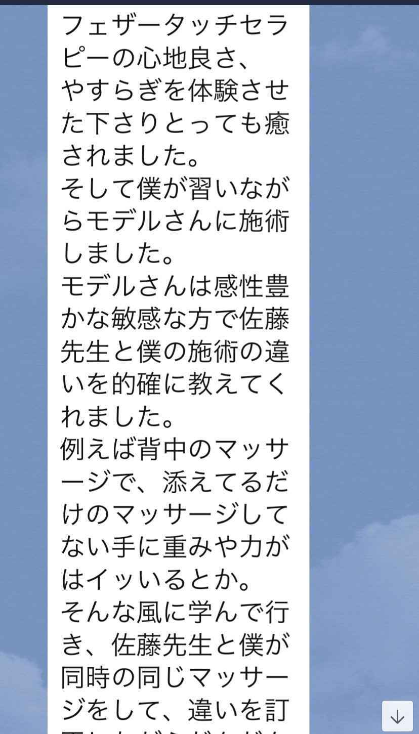 フェザータッチセラピー講座 | フェアリーテ・マチルダ ~北九州の〝小顔コルギ〟×〝美肌再生〟