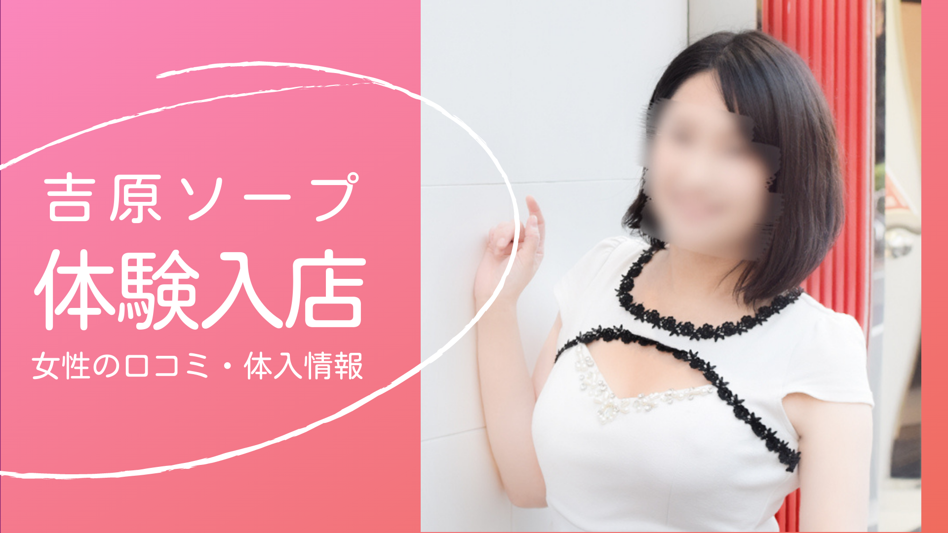 吉原LUXE(リュクス)「浅川まなみ」嬢口コミ体験談・ホスピ抜群高級嬢と濃厚プレイレポ