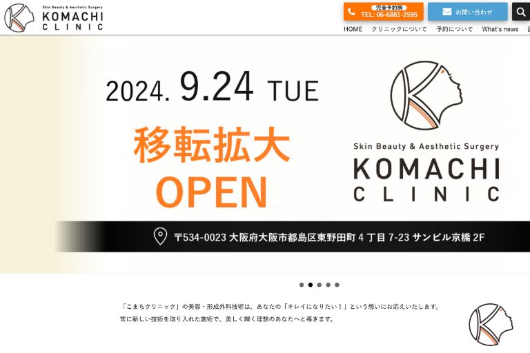 京橋駅で脱毛が人気のエステサロン｜ホットペッパービューティー