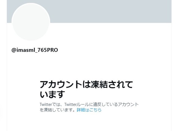 Twitterアカウント凍結について - CAMPFIRE (キャンプファイヤー)