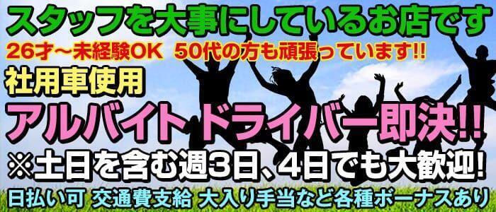 大塚のガチで稼げるピンサロ求人まとめ【東京】 | ザウパー風俗求人