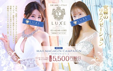 天水えりの写メ日記 2024年10月14日｜リュクス～LUXE～ 吉原高級ソープ｜吉原ソープの検索サイト「プレイガール」