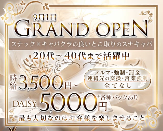 久米川/東村山キャバクラ・ガールズバー・クラブ/ラウンジ・コンカフェ求人【ポケパラ体入】