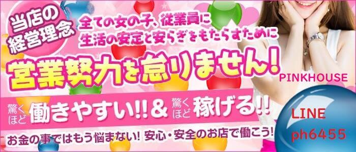 厚木のガチで稼げるデリヘル求人まとめ【神奈川】 | ザウパー風俗求人