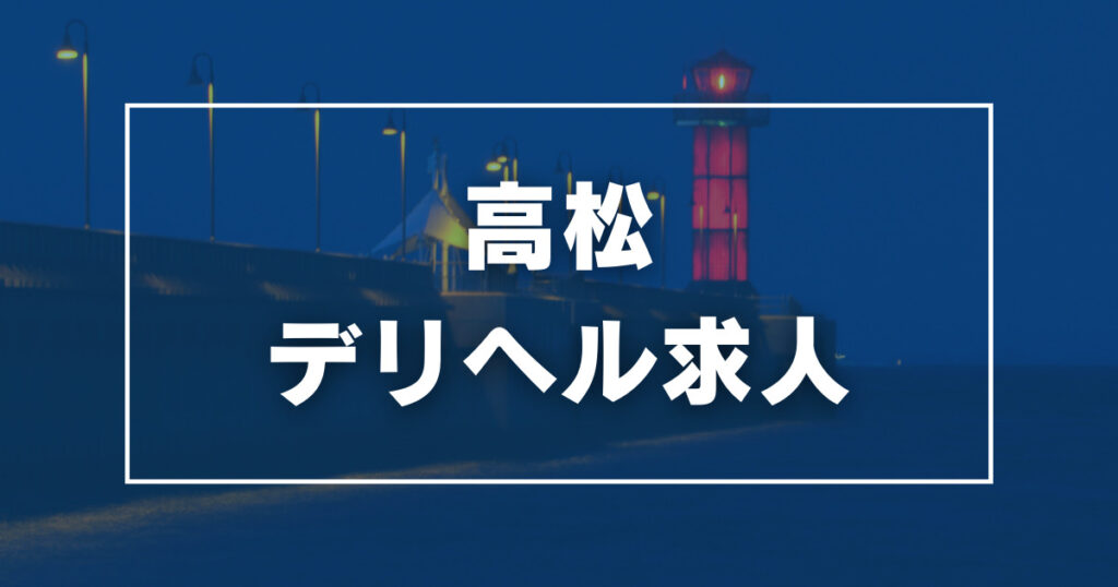 24年12月最新】新庄市に出張する人気デリヘル｜ASOBO東北