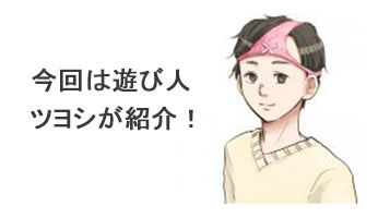 巣鴨の住みやすさを徹底検証！【治安は？】