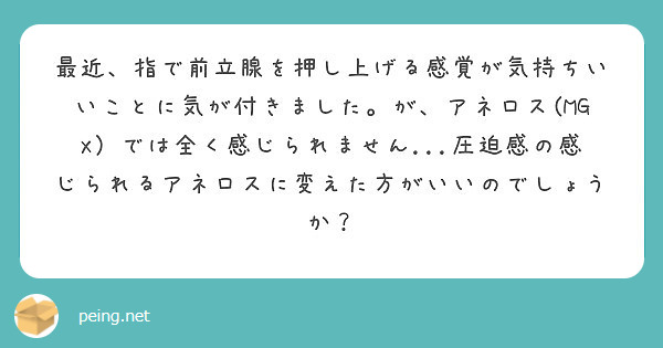 会陰オナニーとは？やり方や開発方法、射精への仕組みや道具について解説｜風じゃマガジン