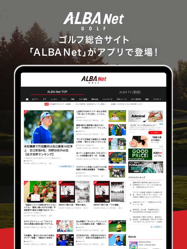 飯田橋スペインバル ALBA （アルバ） -