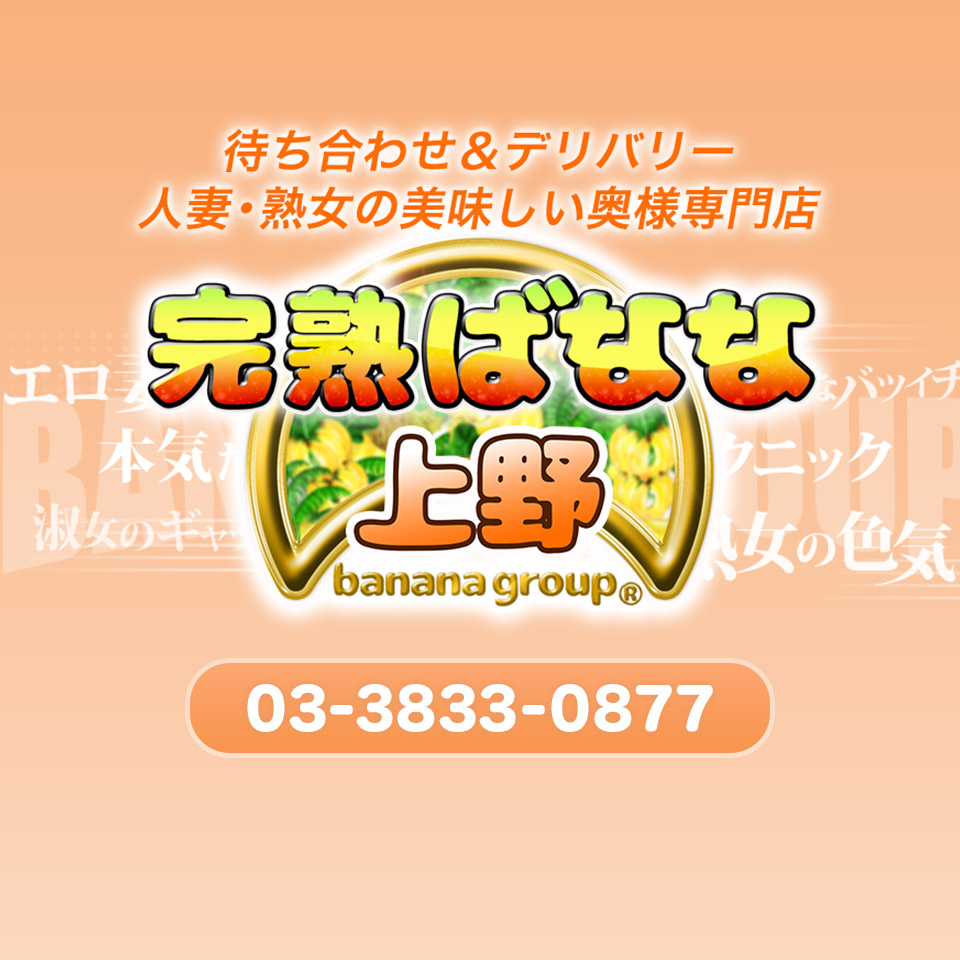 上野の風俗街を徹底解説！歴史ある仲町通りの特徴やおすすめ店を紹介｜駅ちか！風俗雑記帳