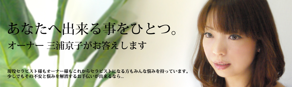 左京山のアジアンエステ・チャイエスのメンズエステ | メンズエステサーチ