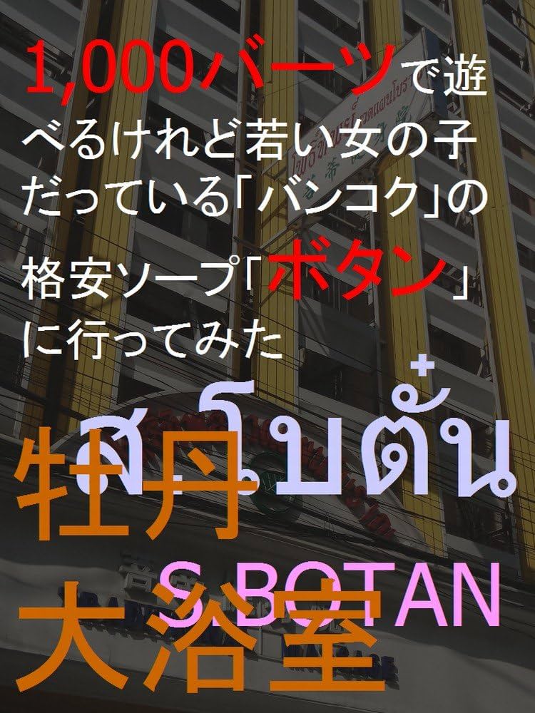 吉原格安ソープおすすめ人気10選【格安店41店舗を徹底比較】