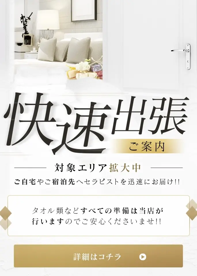 セラピスト必読】メンズエステとデリバリーエステ・デリヘルとの違いとは？ - エステラブワークマガジン