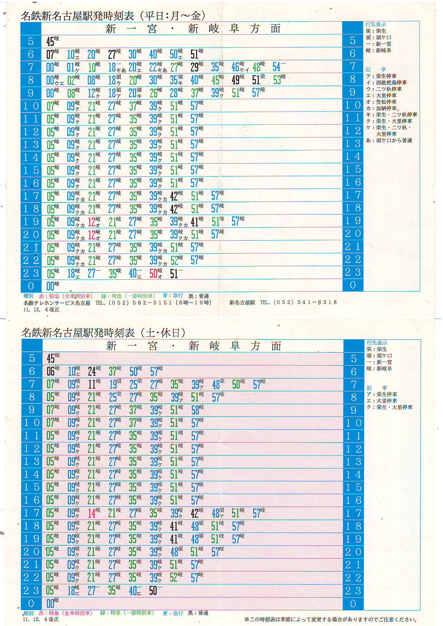 電車でGO!!』新路線“名鉄名古屋本線”が運行開始！ 神宮前～金山～山王～名鉄名古屋～栄生までの4区間が収録。“3500系”に乗務することも可能 |