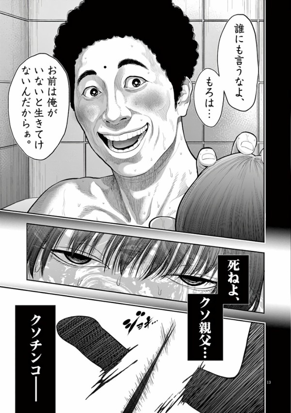 マンガ】「ジャガーン」のエロすぎる画像 - 二次エロ画像専門チャンネル