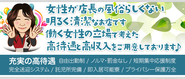 熊本｜デリヘルドライバー・風俗送迎求人【メンズバニラ】で高収入バイト