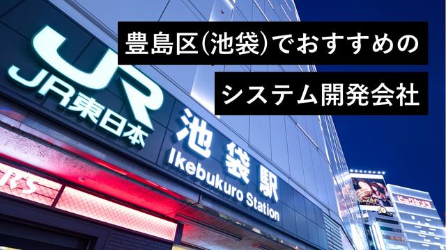 池袋でおすすめのクリーニング店5選【料金が安い順】 | 最安最速！クリーニング店発見ナビ