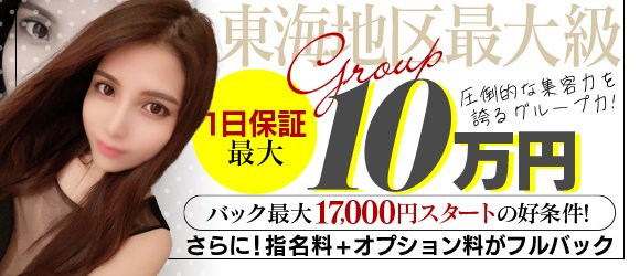 名古屋デリヘルGRANDSTAGE（グランドステージ）体験談 レベルや評判はどれほどのものか？