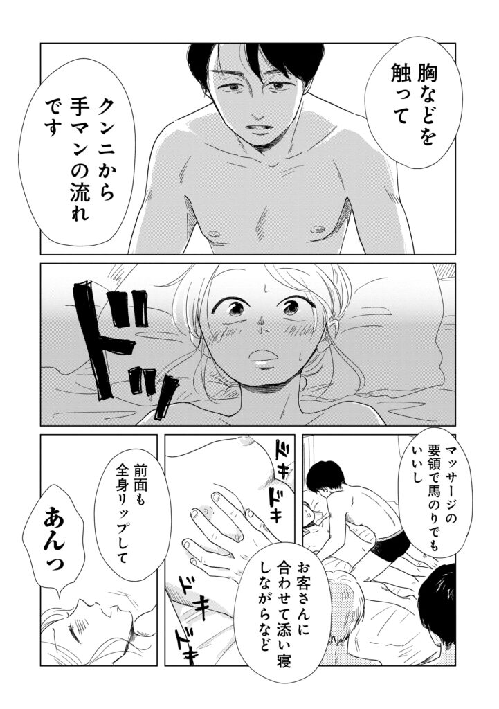 エロ漫画】ED気味の夫の頼みで女性向けデリヘルを呼びプロに寝取られる人妻がコンドームを外し孕ませセックスを懇願！ | エロ漫画・エロ同人誌｜俺のエロ本