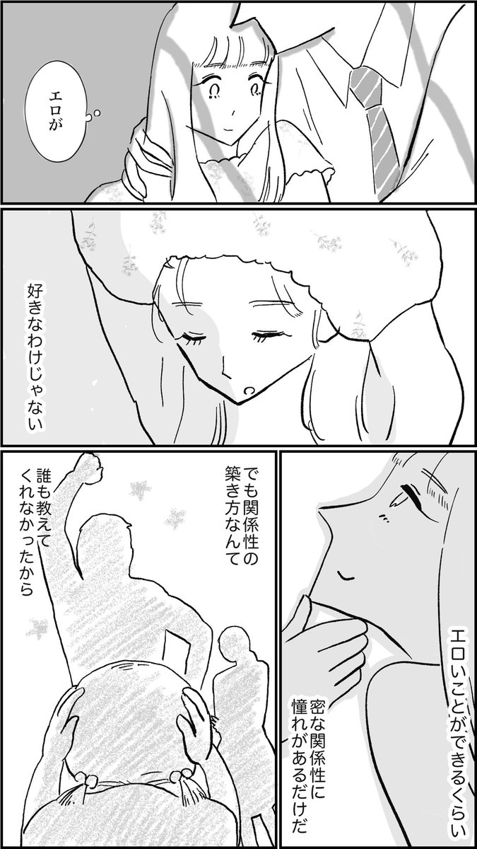 ドメスティックな彼女はエロい！⑷ | あげをのブログ