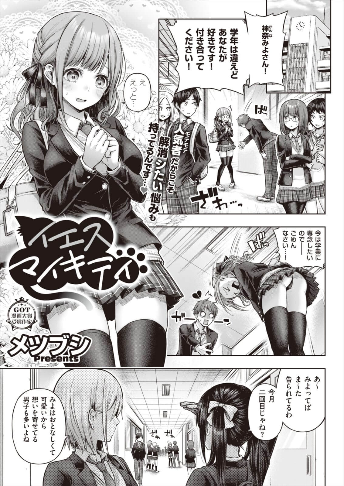 エロ漫画】父親が再婚したら学園の憧れな巨乳先輩がお姉ちゃんになっちゃって凄いエッチなんだが【無料 エロ同人】 – エロコミックハンター