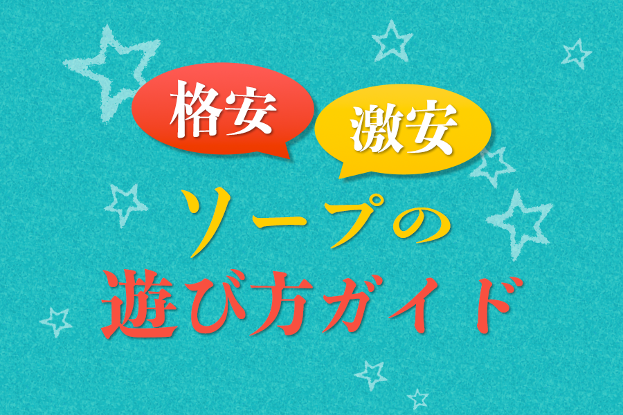 吉原キングスクラブ「あまね」嬢体験談(元ファーストレディふうか)・元デリランカーのドスケベプレイ