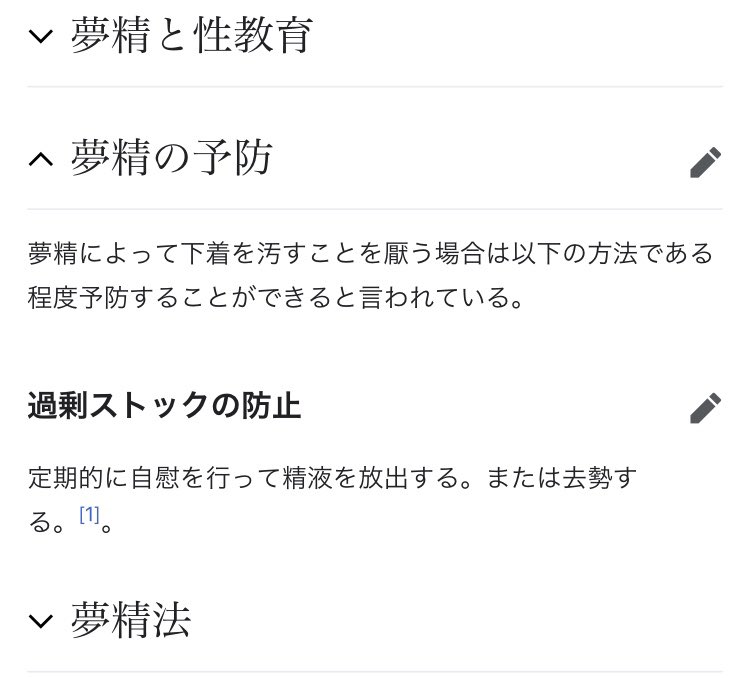 性教育】【夢精】精液で汚れたパンツを発見。息子の夢精をどう対処する？ – READY