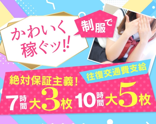 大阪日本橋人妻ホテルへルス「熟女22時」 風俗女性求人募集！