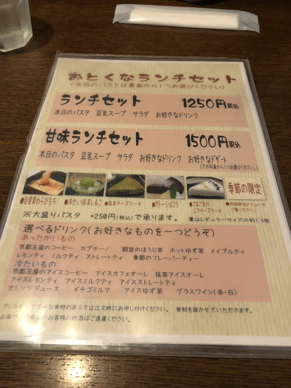 雫家 - 守山市勝部/イタリア料理店