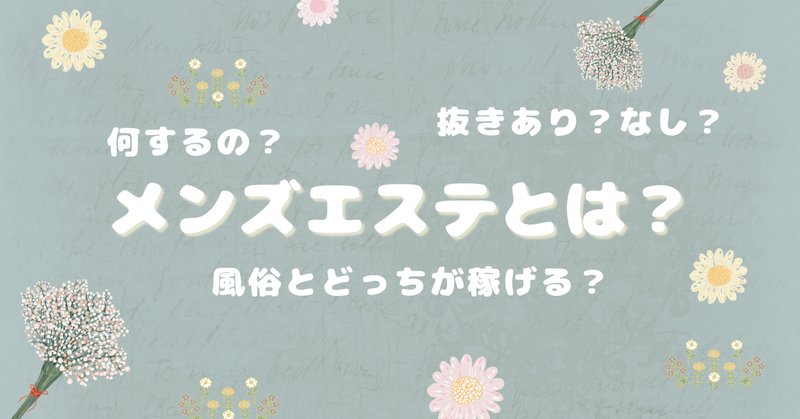 癒やしの手シゴト～崖っぷち女子、メンズエステ嬢はじめます～【合本版】 1巻 - 伊吹かなで