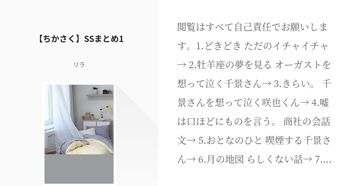 CHIKASAKU（2016年2月26日リニューアル・東京都）