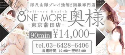 最新版】新川崎でさがすデリヘル店｜駅ちか！人気ランキング