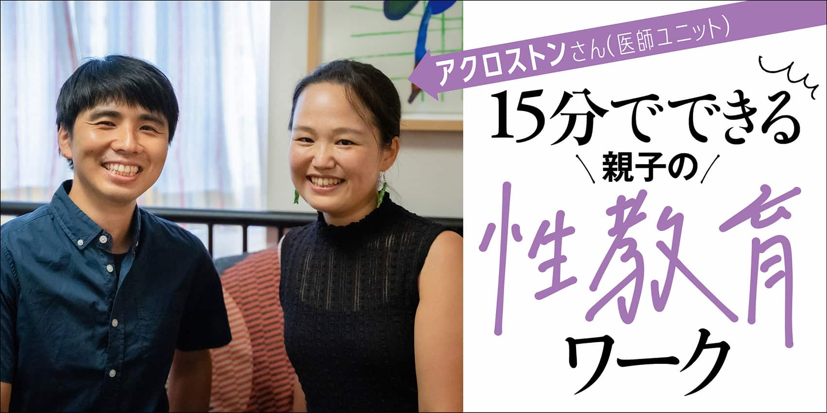 日本性教育協会 | 研究事業について