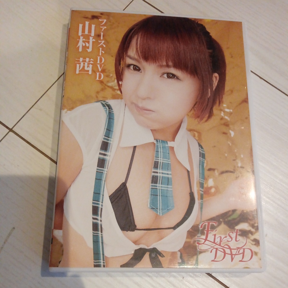 ファーストDVD 山村茜 | グラビアアイドルエロ動画大好き！！