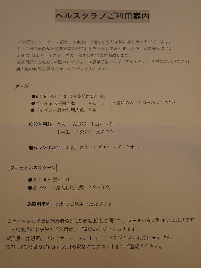 株式会社東京ジョイヘルス」(新宿区-社会関連-〒169-0074)の地図/アクセス/地点情報 - NAVITIME