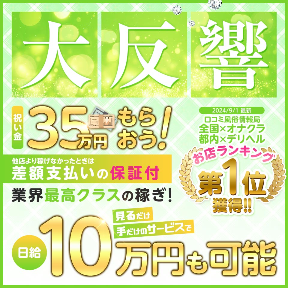 秋葉原/神田の風俗人気ランキングTOP25【毎週更新】｜風俗じゃぱん