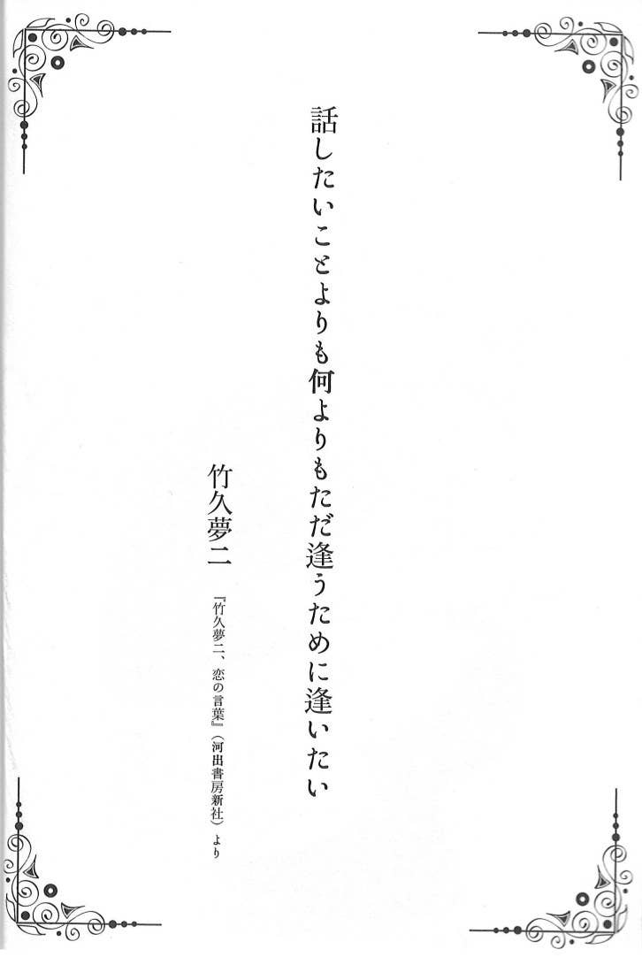 おはようございます。遠距離恋愛。｜yuenBaa