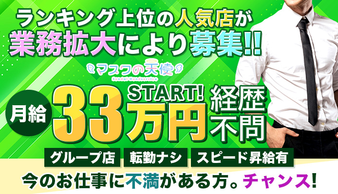 最新版】仙台の人気風俗ランキング｜駅ちか！人気ランキング