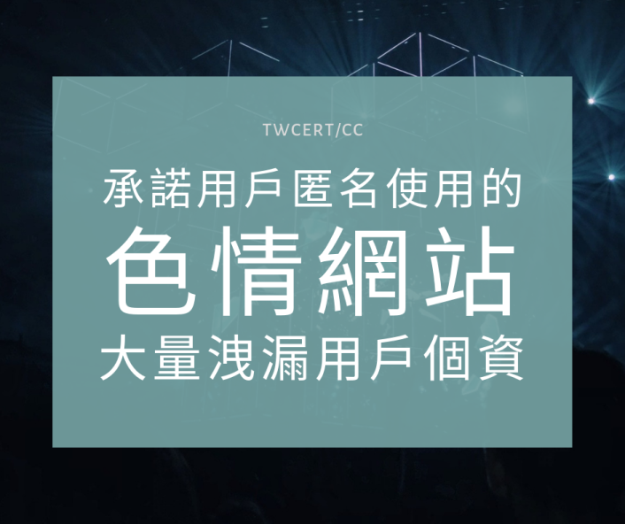 香港警察」釣魚網指瀏覽色情網站違法收罰款警籲市民提高警覺