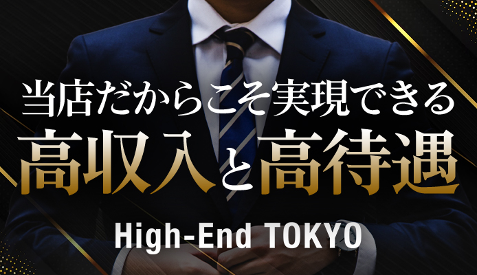 かりんと大久保・新大久保（カリントオオクボシンオオクボ）の募集詳細｜東京・新大久保の風俗男性求人｜メンズバニラ